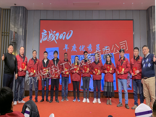 2020年優秀員工